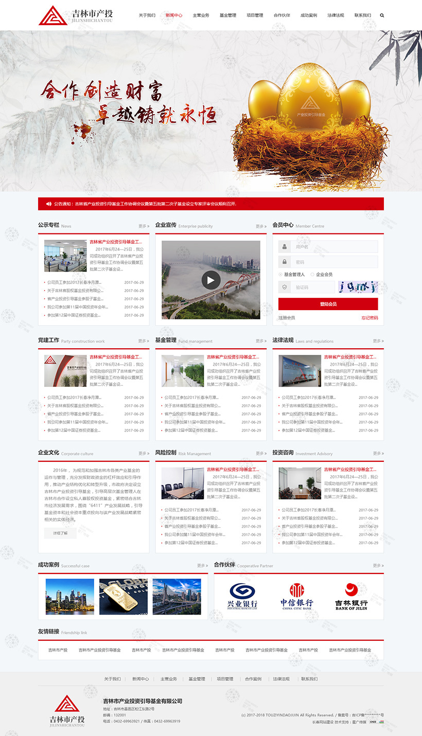 长春网站建设_长春网站制作_长春网站设计_网站建设_网站制作_网站设计